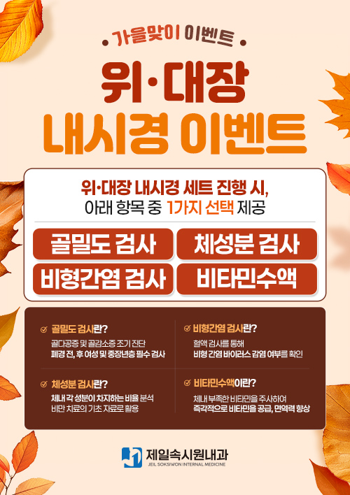 위대장내시경이벤트
